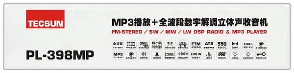 德生PL-398MP MP3播放功能(SD卡插口)的全波段立体声收音机