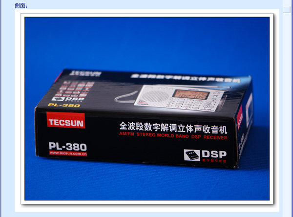 德生 PL-380 高灵敏度数字全波段德生收音机 (学生最佳伴侣)