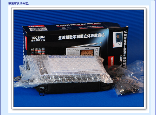 德生 PL-380 高灵敏度数字全波段德生收音机 (学生最佳伴侣)