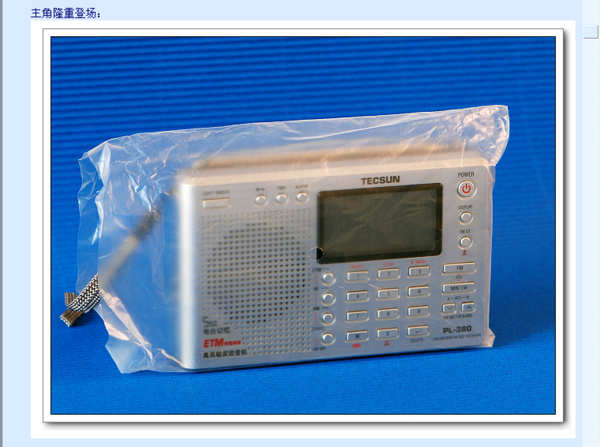 德生 PL-380 高灵敏度数字全波段德生收音机 (学生最佳伴侣)