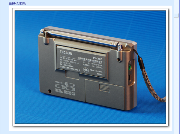 德生 PL-380 高灵敏度数字全波段德生收音机 (学生最佳伴侣)