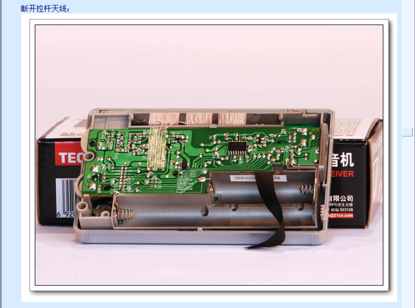 德生 PL-380 高灵敏度数字全波段德生收音机 (学生最佳伴侣)