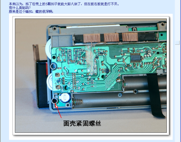 德生 PL-380 高灵敏度数字全波段德生收音机 (学生最佳伴侣)