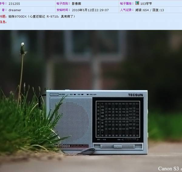 德生 R-9700DX高性能二次变频12波段立体声收音机