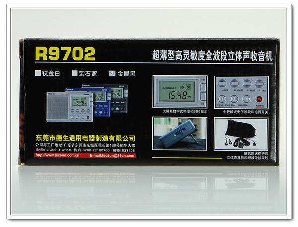Tecsun/德生 R-9702数码显示二次变频多波段立体声收音机