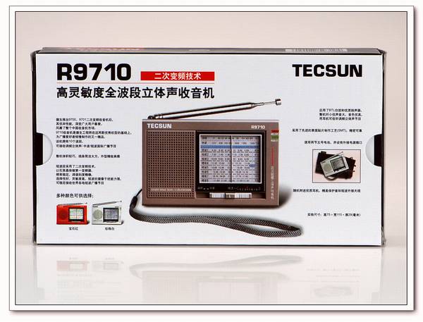 Tecsun/德生 R9710二次变频高灵敏度全波段立体声收音机