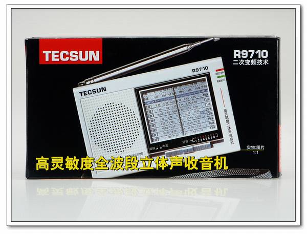 Tecsun/德生 R9710二次变频高灵敏度全波段立体声收音机