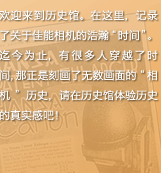 ӭCANONʷϡ¼˹ڼĺ嫡ʱ䡱Ϊֹкܶ˴Խʱ䣬ǿ̻ġʷڼCANONʷʷʵаɣ