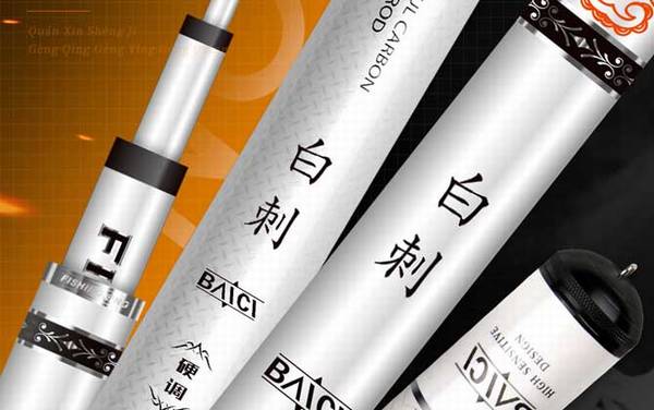 手竿什么牌子的鱼竿质量好?