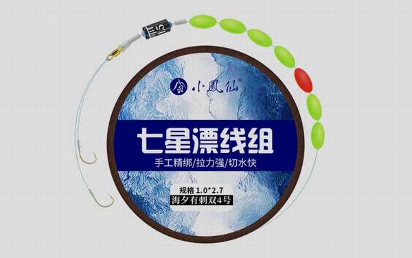 七星漂线组哪个牌子好?