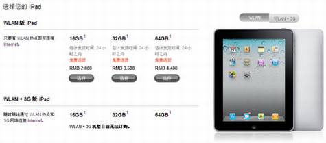 苹果正式发布iPad2