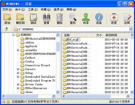 百度和360推出压缩软件