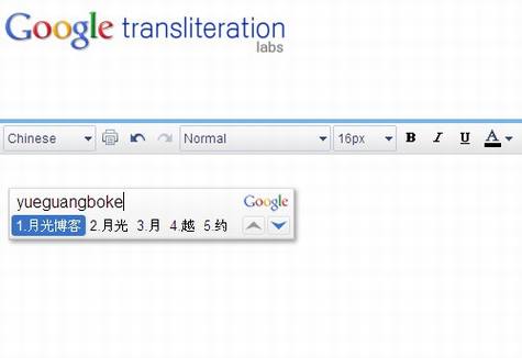 Google发布云输入法