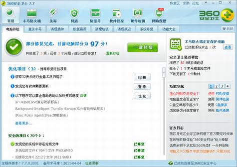 以安全的名义——360平台化战略进程的运营启示录