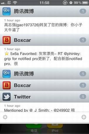 iPhone֪ͨϵͳ�Ľ�