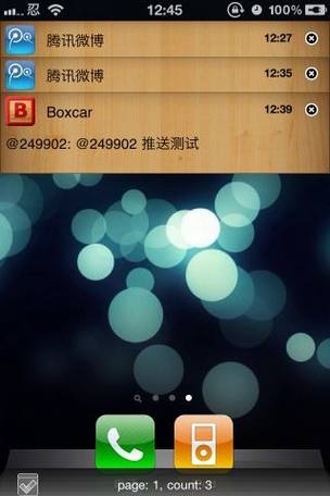 iPhone֪ͨϵͳ�Ľ�