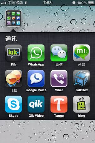 iPhone��Android�罻ͨѶӦ���̵�