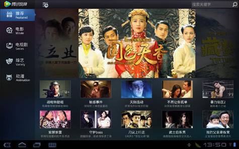 Android平板电脑使用评测