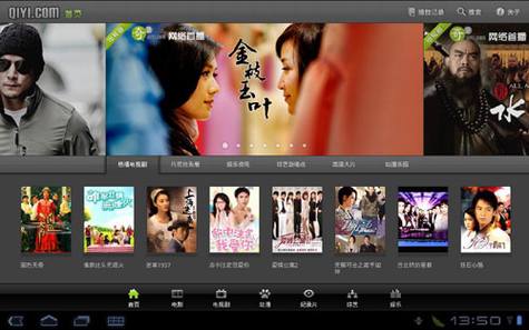 Android平板电脑使用评测
