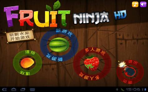 Android平板电脑使用评测