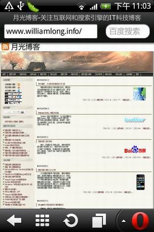 欧朋浏览器试用体验