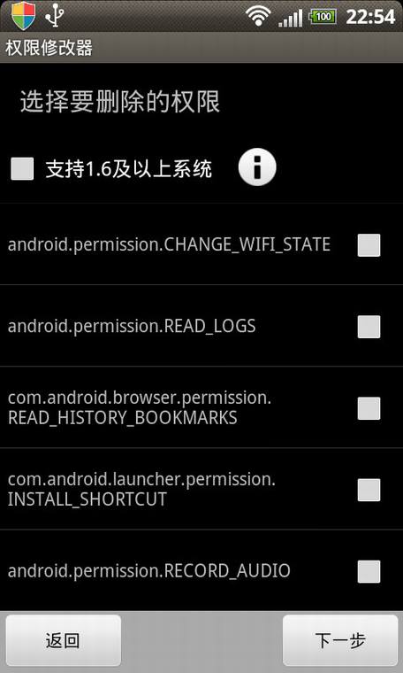 保护你的隐私,五种控制Android应用的权限的方法