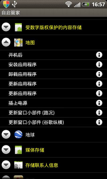 保护你的隐私,五种控制Android应用的权限的方法