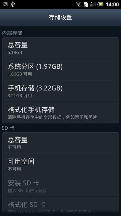 戴尔云手机D43评测
