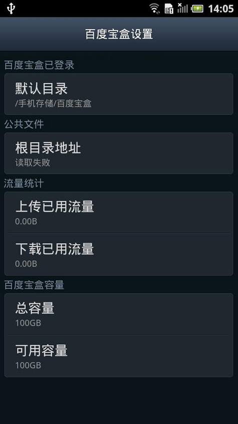 戴尔云手机D43评测