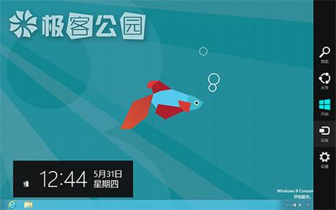 Windows 8传统桌面的Metro化