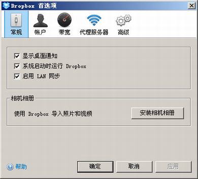 Dropbox中文版正式发布