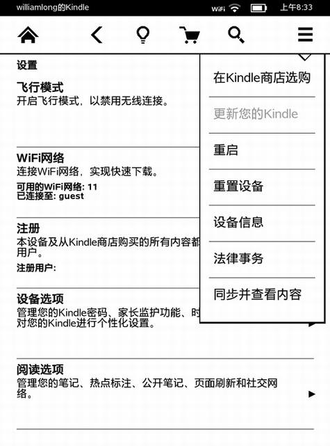中国版Kindle Paperwhite使用评测