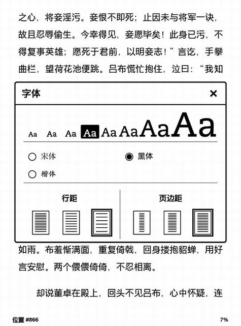 中国版Kindle Paperwhite使用评测