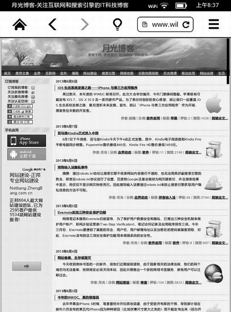 中国版Kindle Paperwhite使用评测