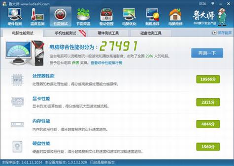 Windows平板电脑使用评测
