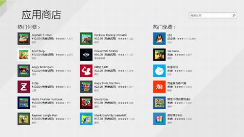 Windows平板电脑使用评测