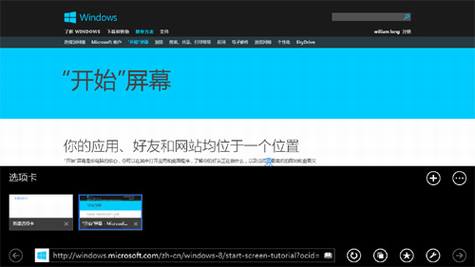 Windows平板电脑使用评测
