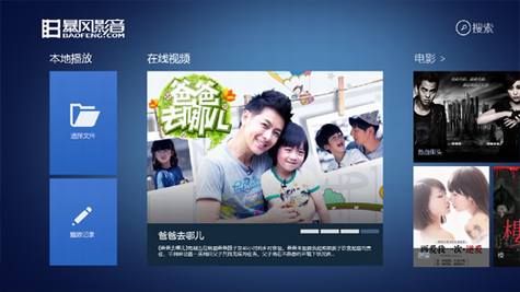 Windows平板电脑使用评测