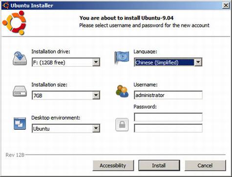 Ubuntu操作系统安装使用教程