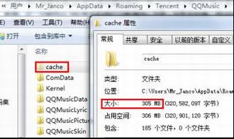 QQ音乐的硬盘问题