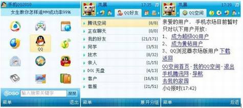 智能手机必备软件推荐