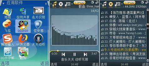 智能手机必备软件推荐