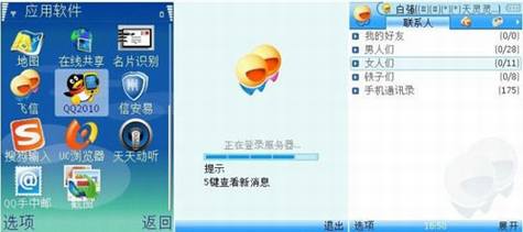 智能手机必备软件推荐