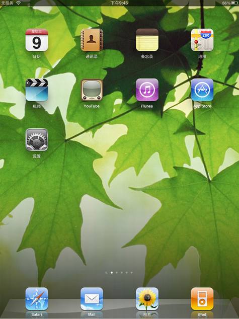 苹果iPad 3G使用评测