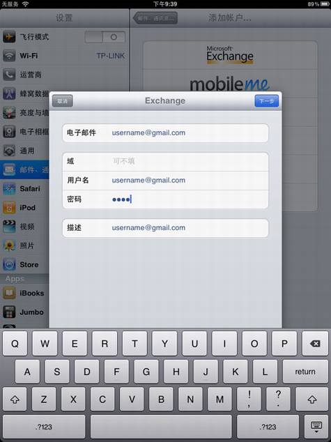 苹果iPad 3G使用评测