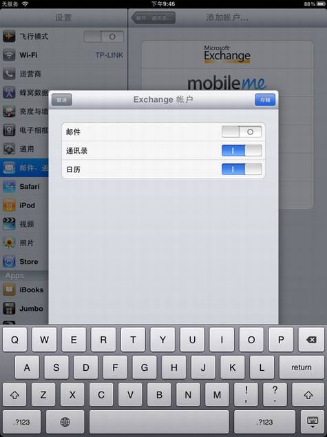苹果iPad 3G使用评测