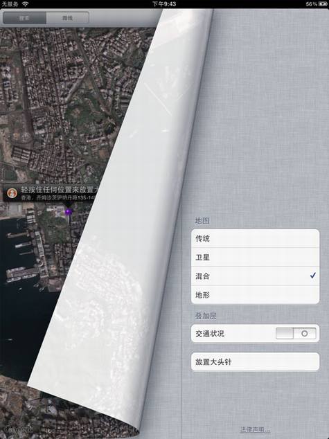 Google Earth iPad版评测