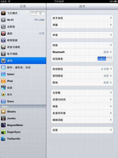 苹果iPad 3G使用评测