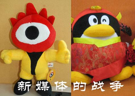 腾讯与新浪的互联网媒体战争