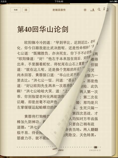 免费iPad应用软件推荐